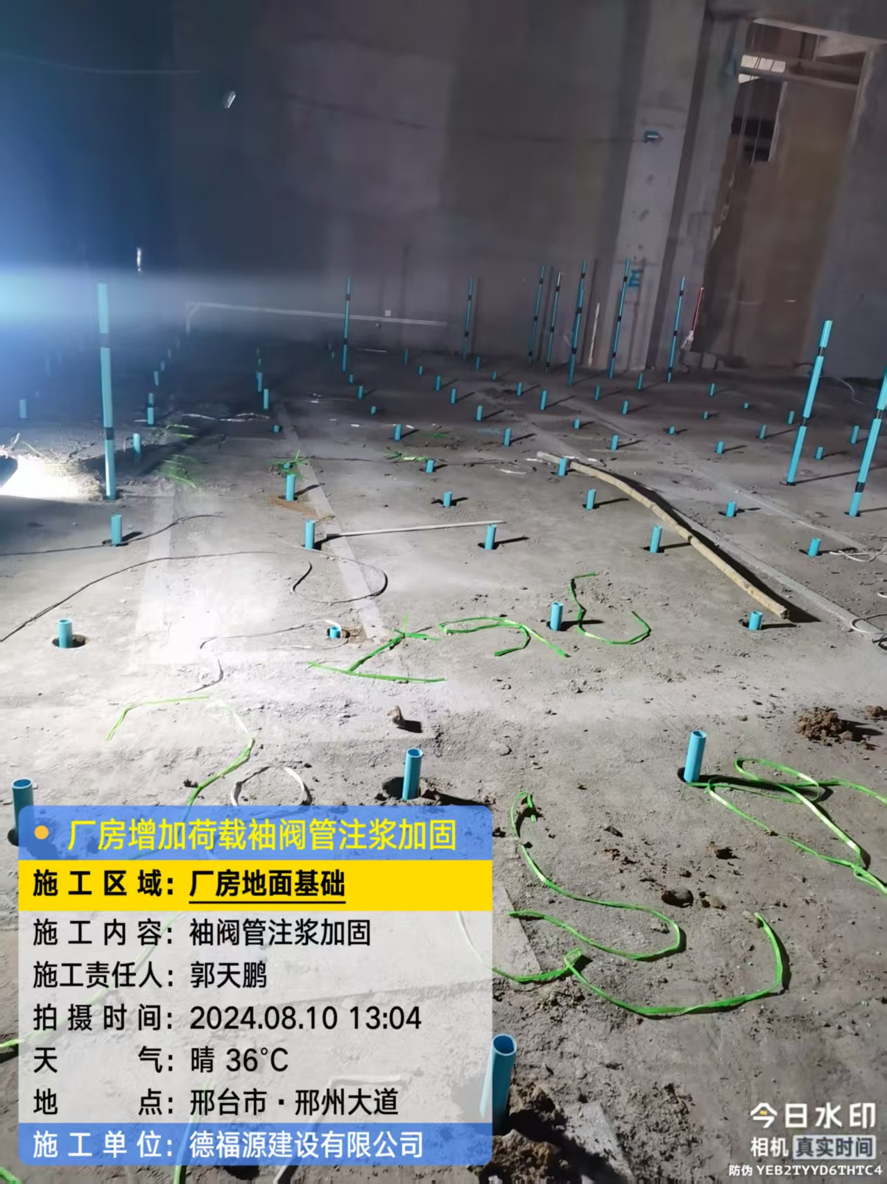 吉水袖阀管注浆施工