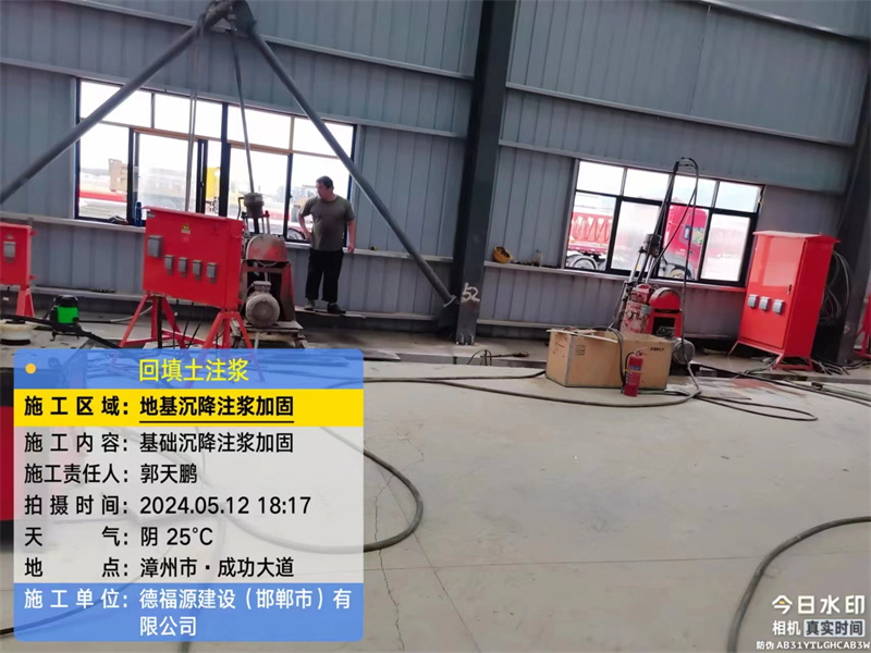 吉水地基下沉注浆加固后的房屋稳固性评价